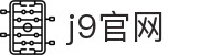 九游会 (J9.com)·真人游戏第一品牌 | 官网welcome